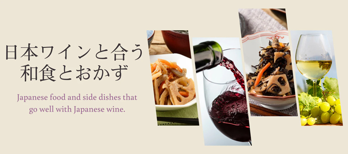 「ROJI日本橋 ONLINE STORE」で「JWINE」の特集がスタート