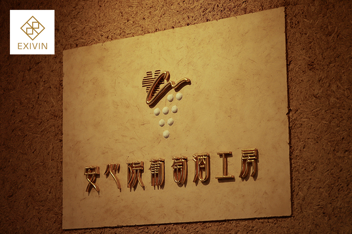 安心院葡萄酒工房 試飲販売会 ＠EXIVIN所沢