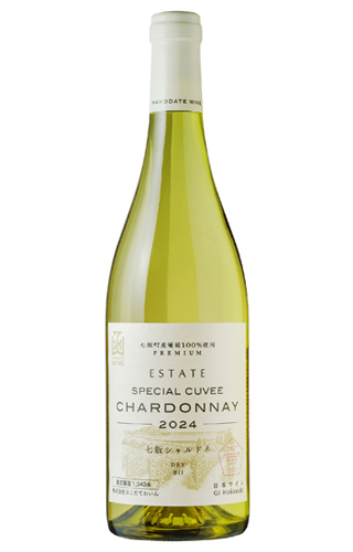 七飯町産葡萄 シャルドネ スペシャルキュヴェ 2024