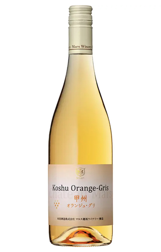 甲州 オランジュ・グリ